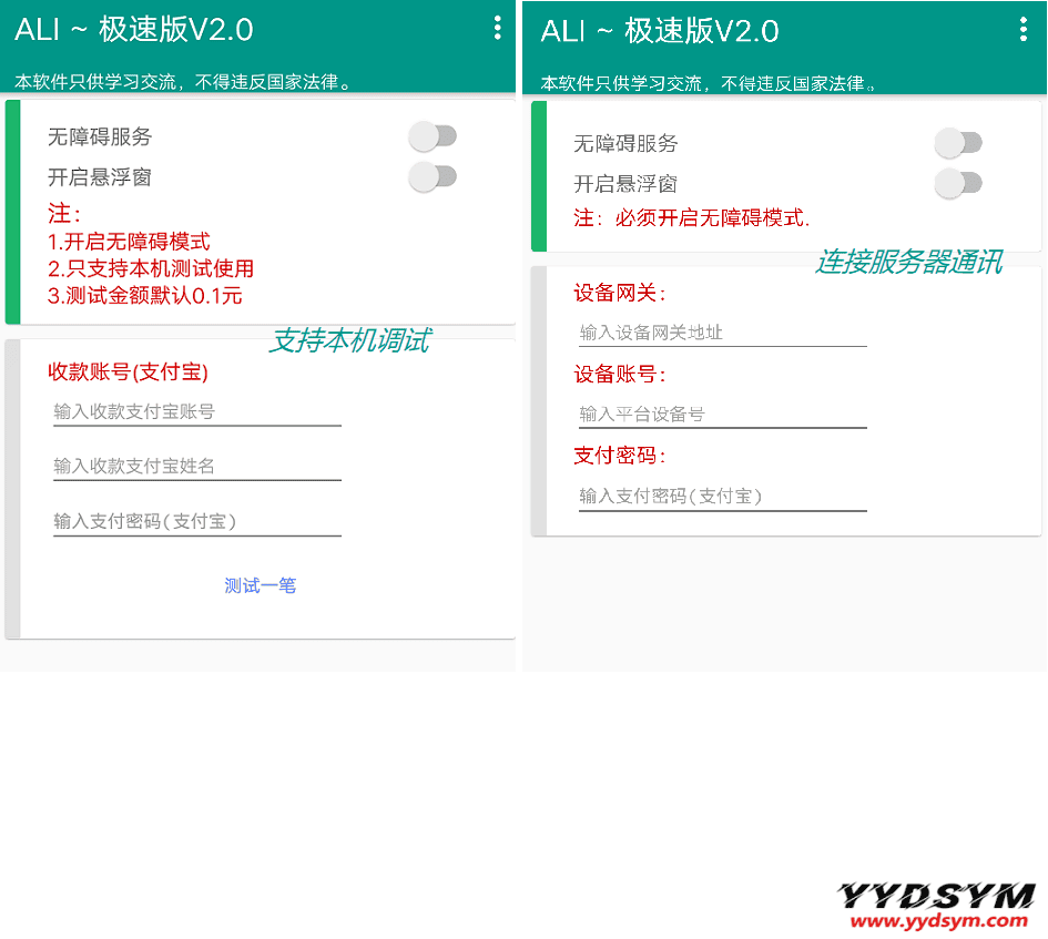 1630996785829460.png 原生代付系统/代付系统源码/支付宝代付系统/API代付系统