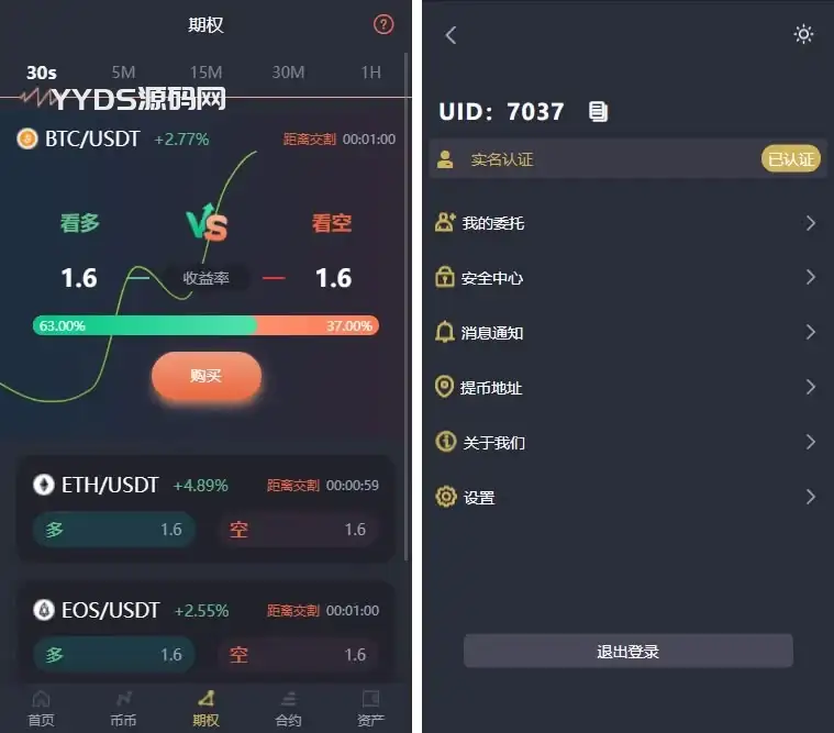 1683193876796682.webp 基于laravel开发的开源交易所源码 | BTC交易所 | ETH交易所 | 交易所 | 交易平台 | 撮合交易引擎