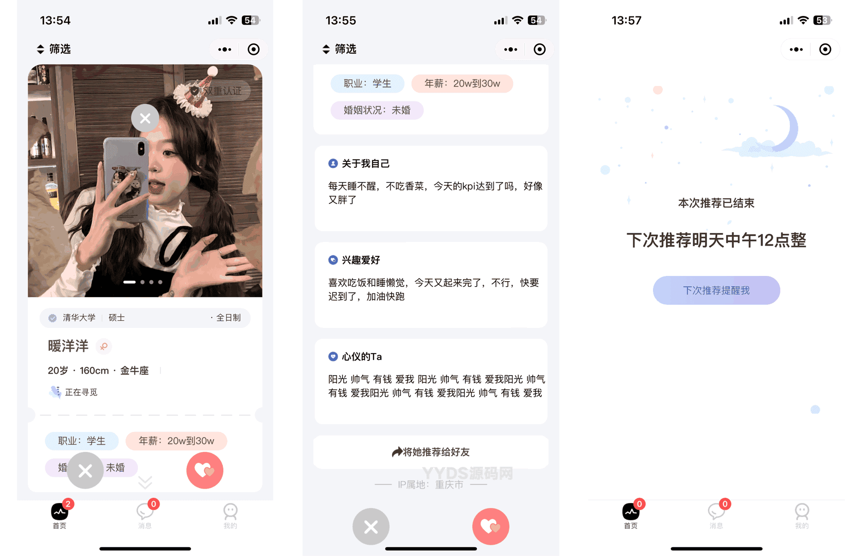 1732287402681871.png 仿青藤之恋社交交友软件系统源码 即时通讯 聊天 微信小程序 App H5三端通用