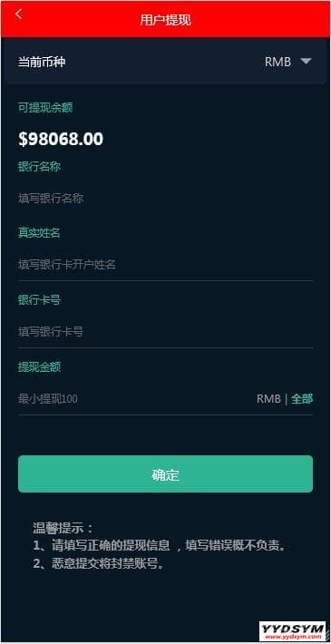 三种语言白色汇汇通微盘程序源码
