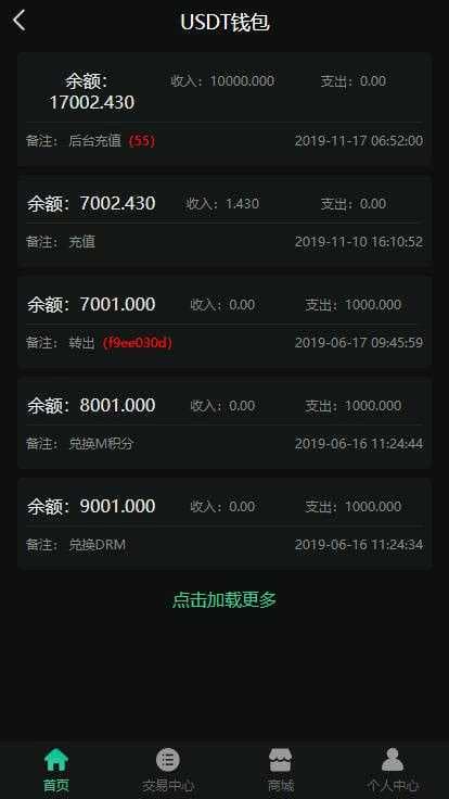 图片[3]-【DRM森林区块商城】种树区块系统带交易中心+直推系统+分红+在线挖矿+金融投资理财H5源码-大库网