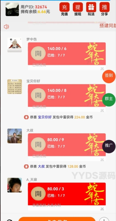 运营版H5欢乐红包多雷带注册版本源码+搭建教程
