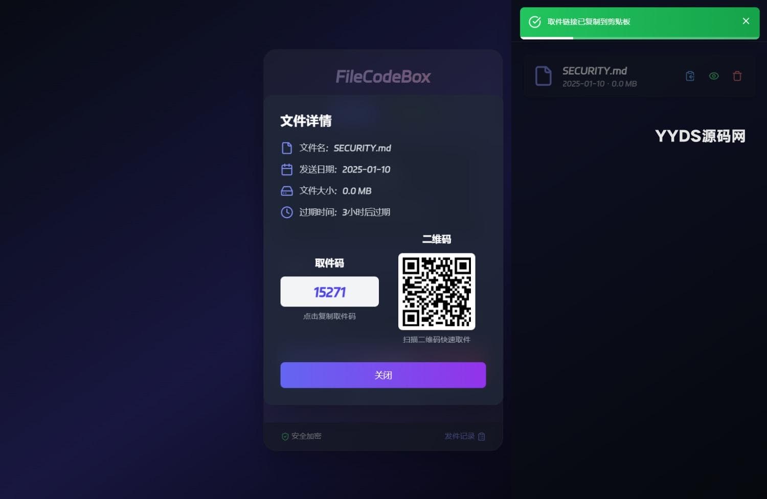 新版FileCodeBox WEB文件快递柜源码 附带搭建教程