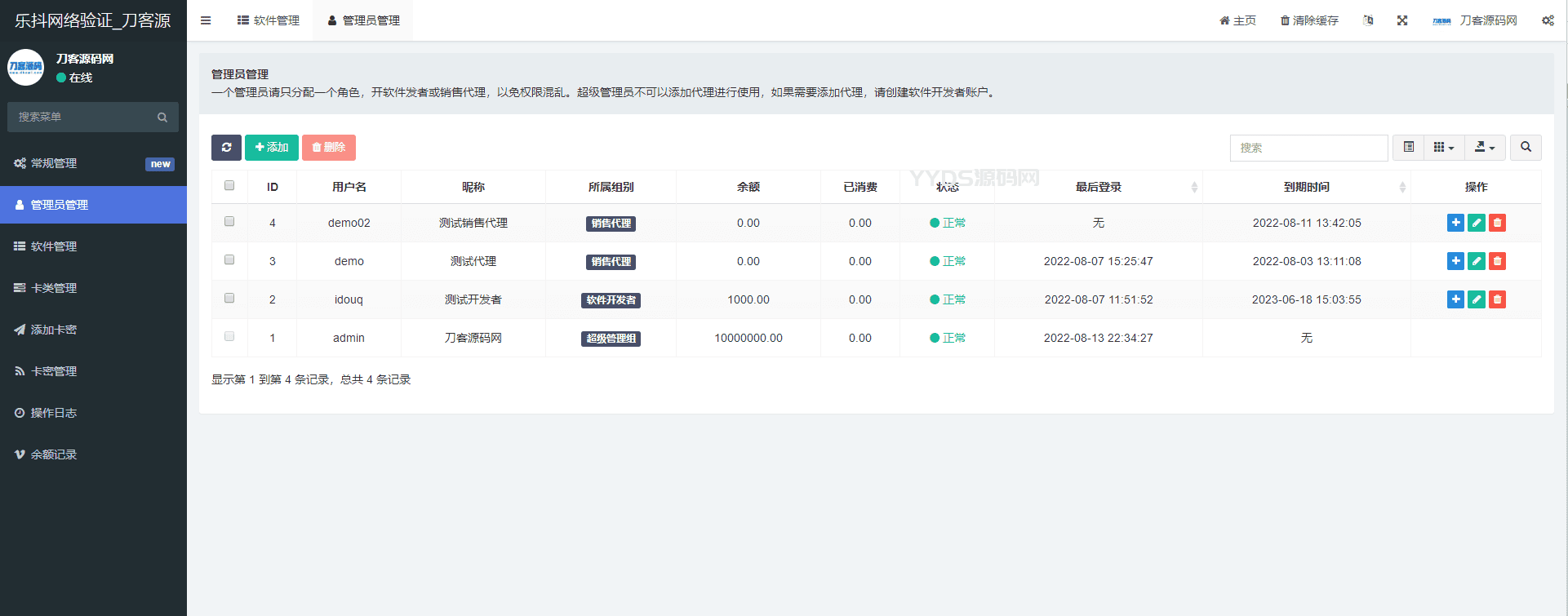 1660402434849355.png 最新乐抖网络验证系统源码_站长亲测