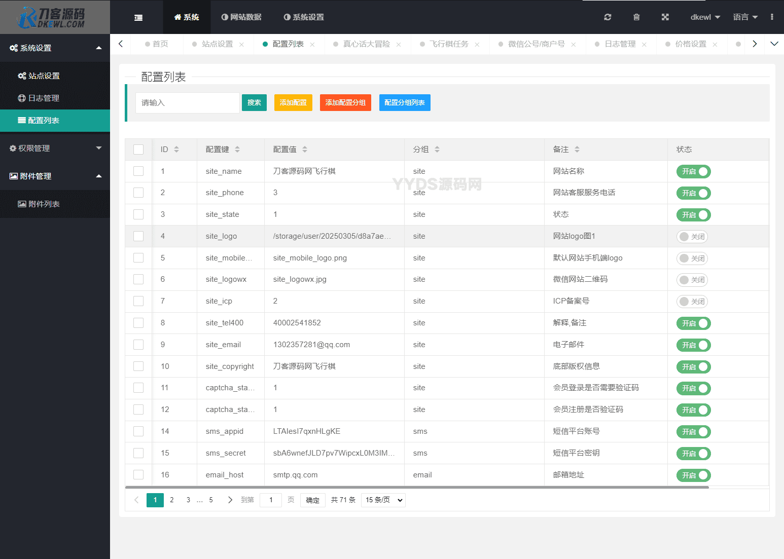 1741113448493339.png 全新UI情侣专属飞行棋与真心话大冒险H5游戏源码 附教程