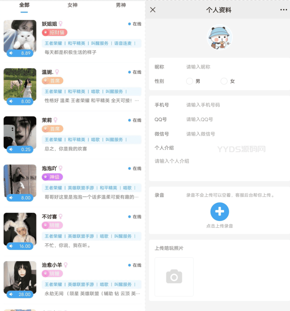 【牛牛源码】全网首发 游戏陪玩系统 语音聊天系统商业版源码 附教程-牛牛源码库 【牛牛源码】全网首发 游戏陪玩系统 语音聊天系统商业版源码 附教程-牛牛源码库