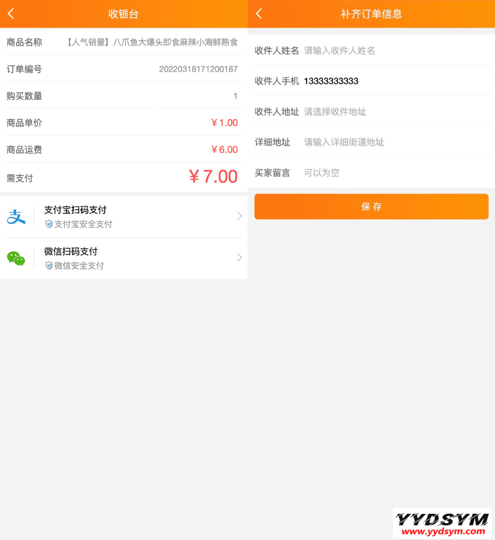 1647715053343975.png 最新H5手机微商城运营源码/简约轻量版/对接最新Z支付个人免签接口/带搭建教程