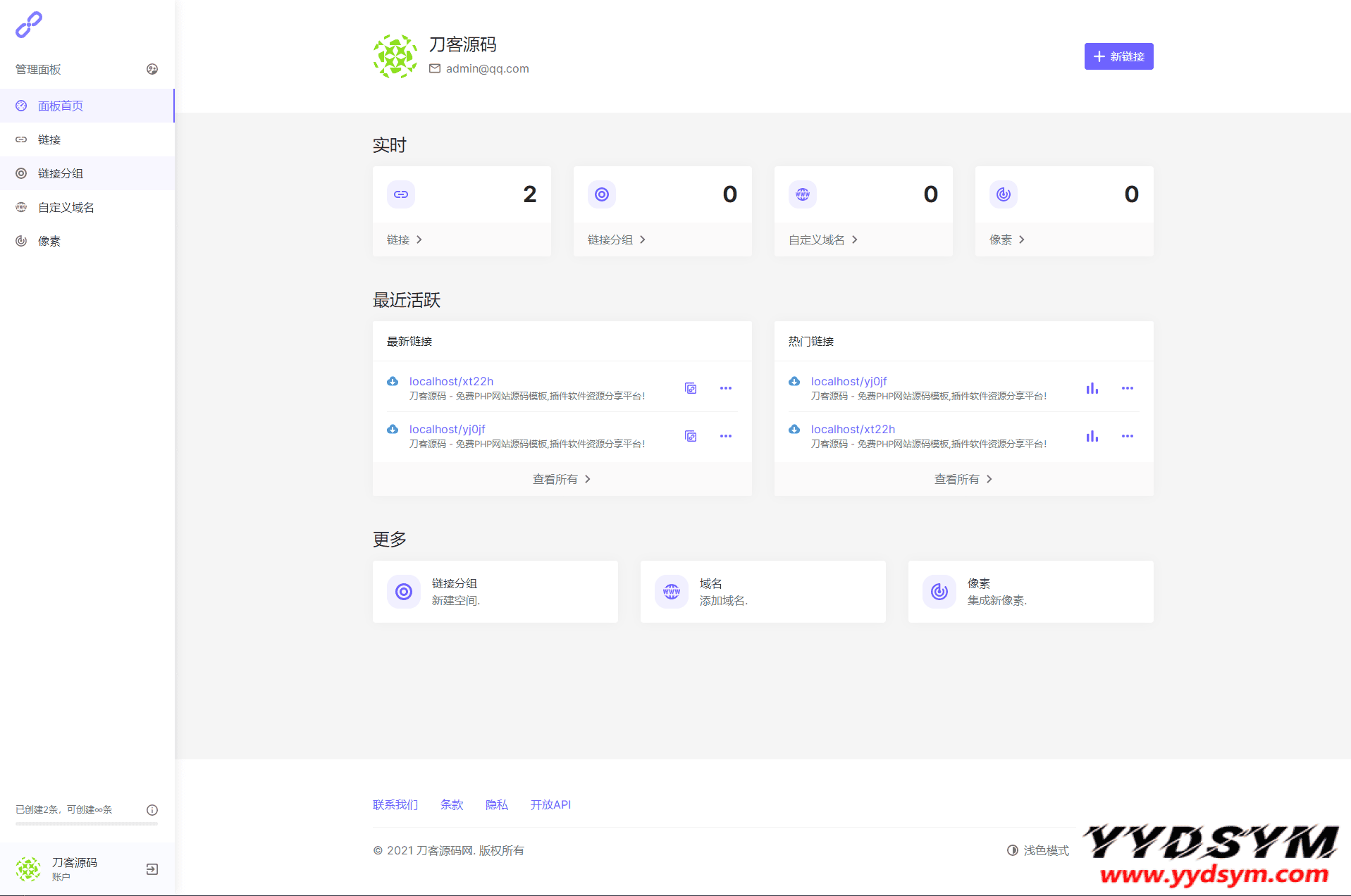 1632208929843018.png 全新PHP短网址生成系统/短链接生成系统/URL缩短器系统源码/站长亲测