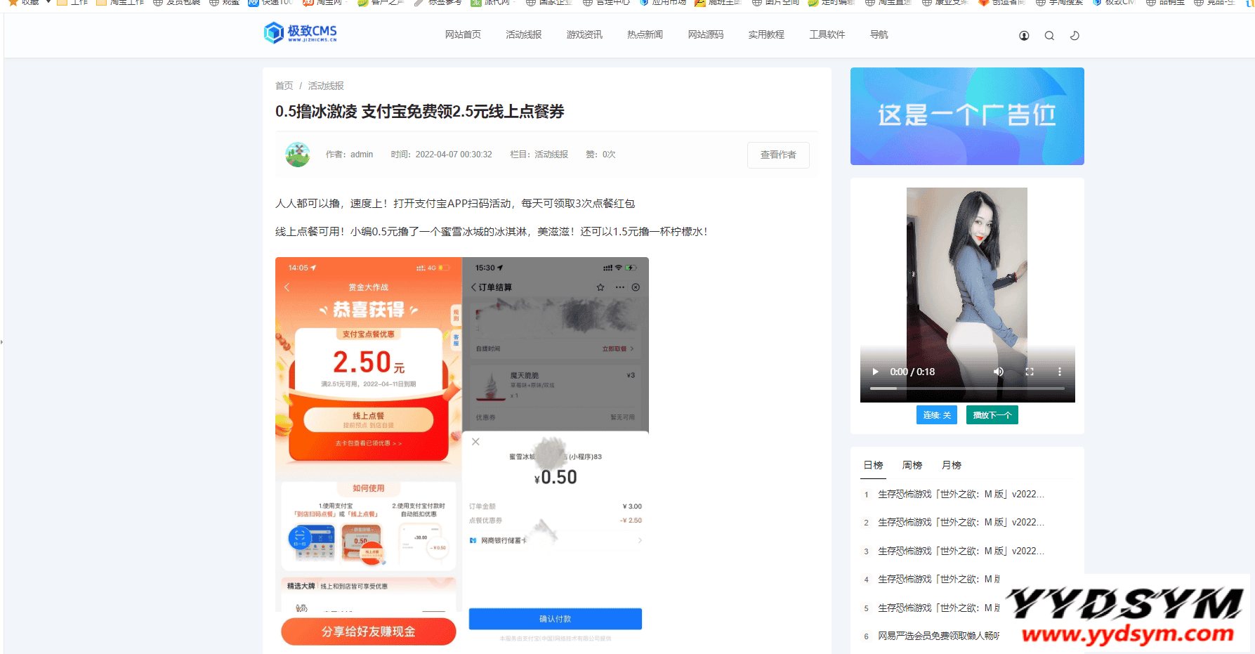 1649759211645948.png 极致cms精仿小黑猿资源网源码