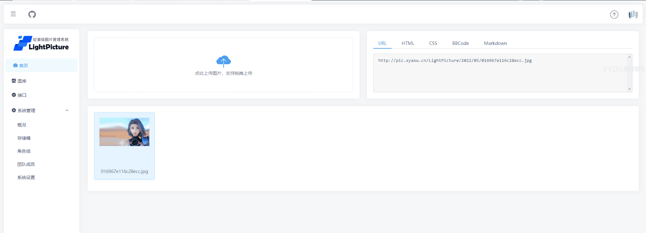 1652241894716410.png LightPicture – 精致图床系统