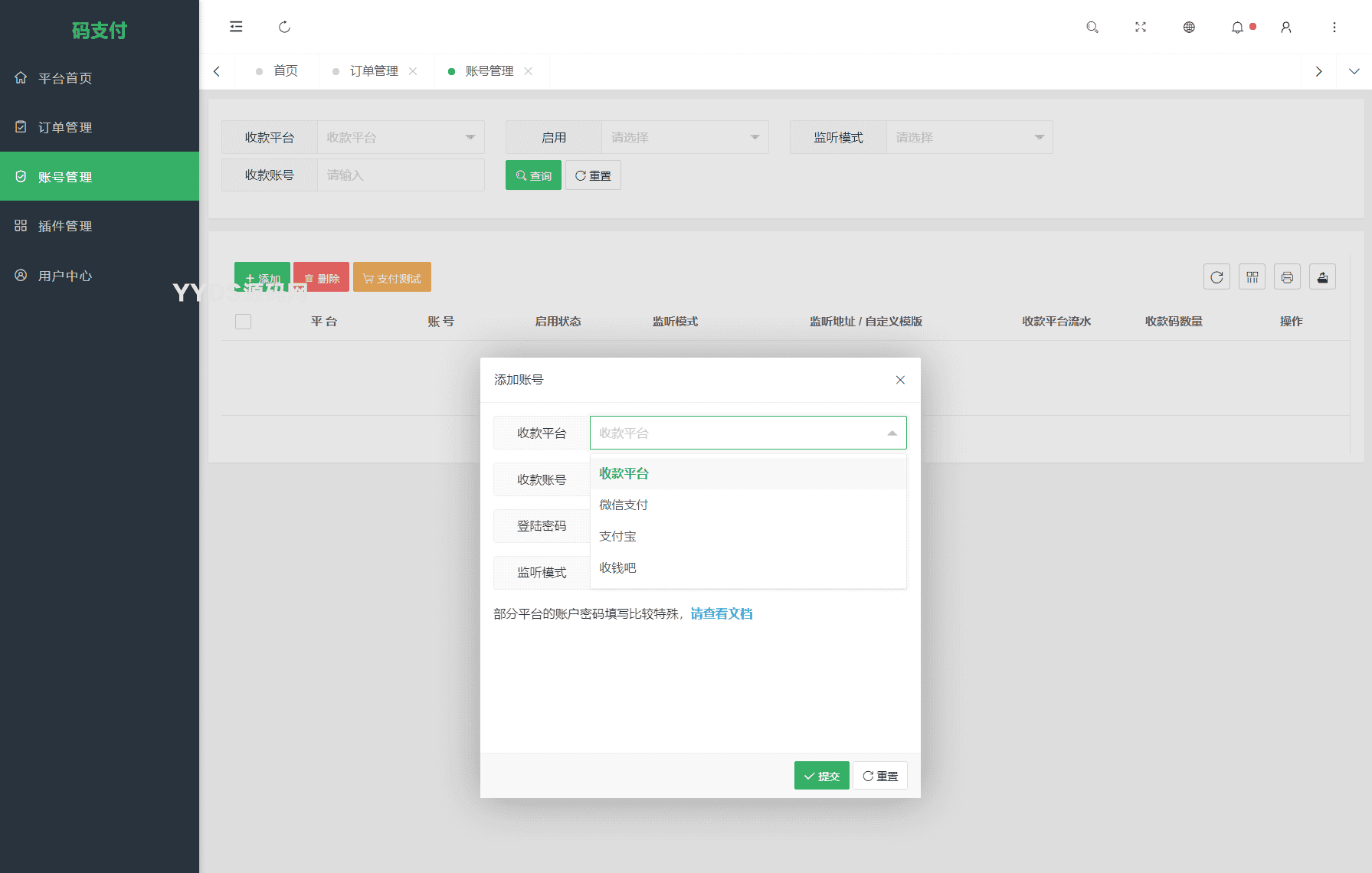 全新版本码支付个人免签支付系统源码 ThinkPHP框架开发 全开源 亲测