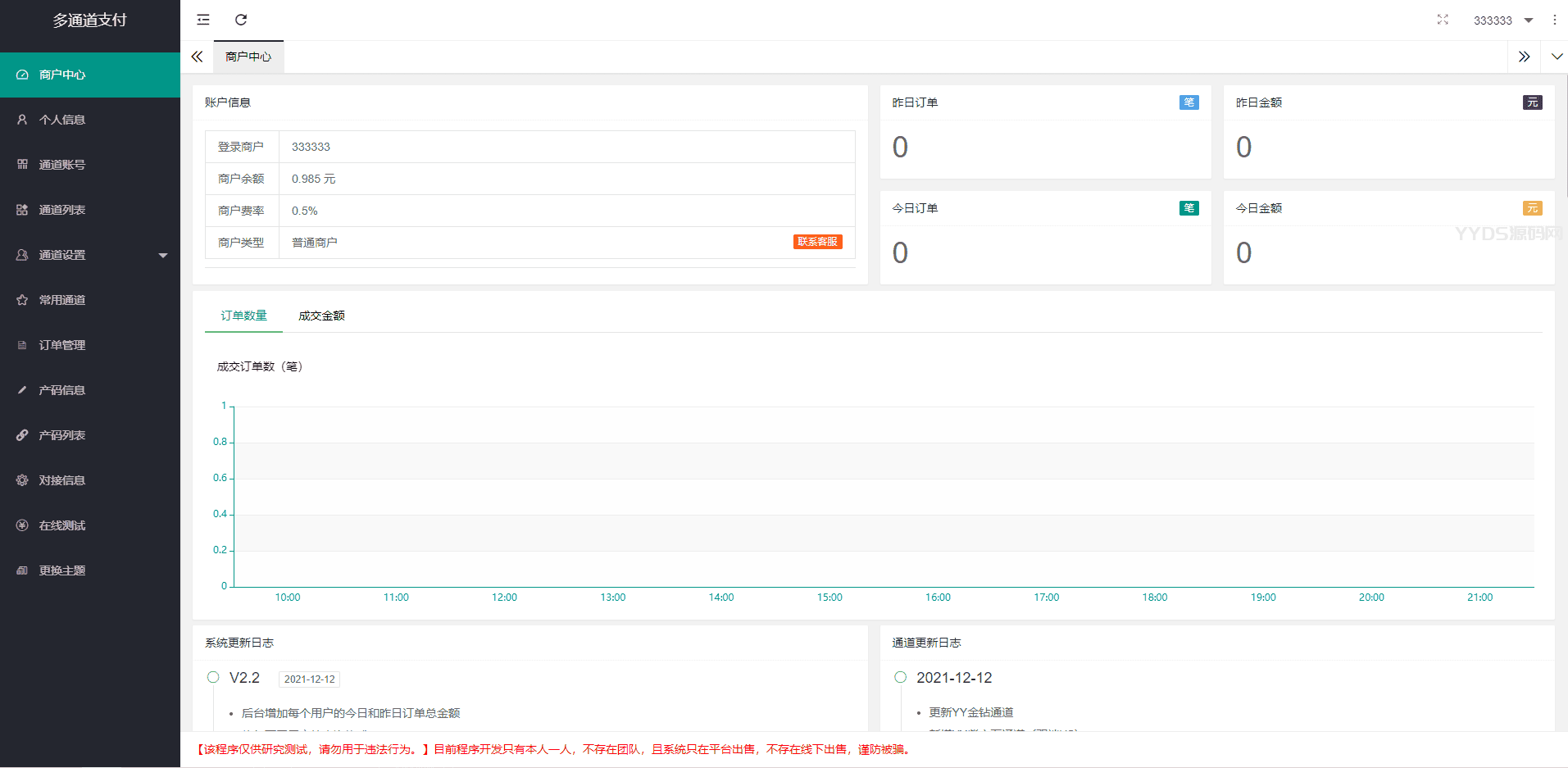 1653197305896725.png 全新二开游戏支付通道/话费/电网、抖音、快手、紫水晶带云端源码_互站价值1888
