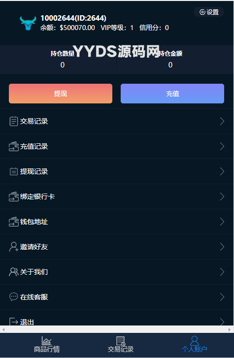 微盘交易源码含部署教程