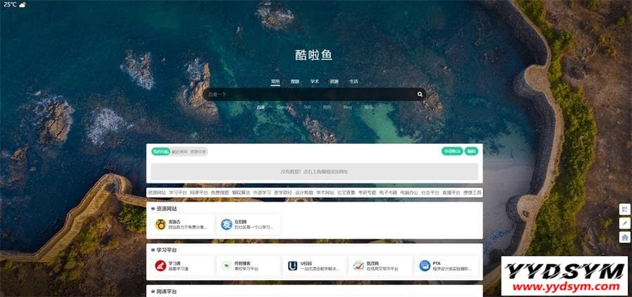 1650541638279297.jpg WordPress简洁开源导航主题—酷啦鱼主题