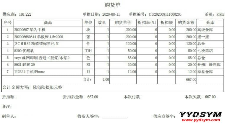 1631702432342245.jpg 多商户多仓库带扫描云进销存系统ERP管理系统Saas营销版无限商户源码