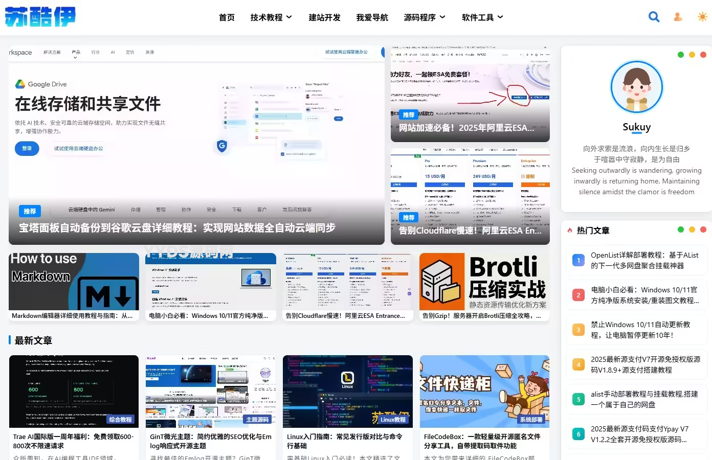 Mirai 未来主题 | 多功能现代化的Typecho内容管理主题