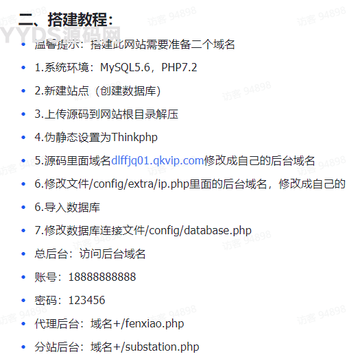 2025六月最新独立付费进群系统源码