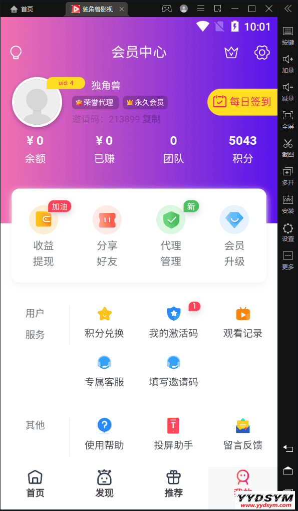 1645772449370468.png 新版独角兽影视系统1.1源码下载
