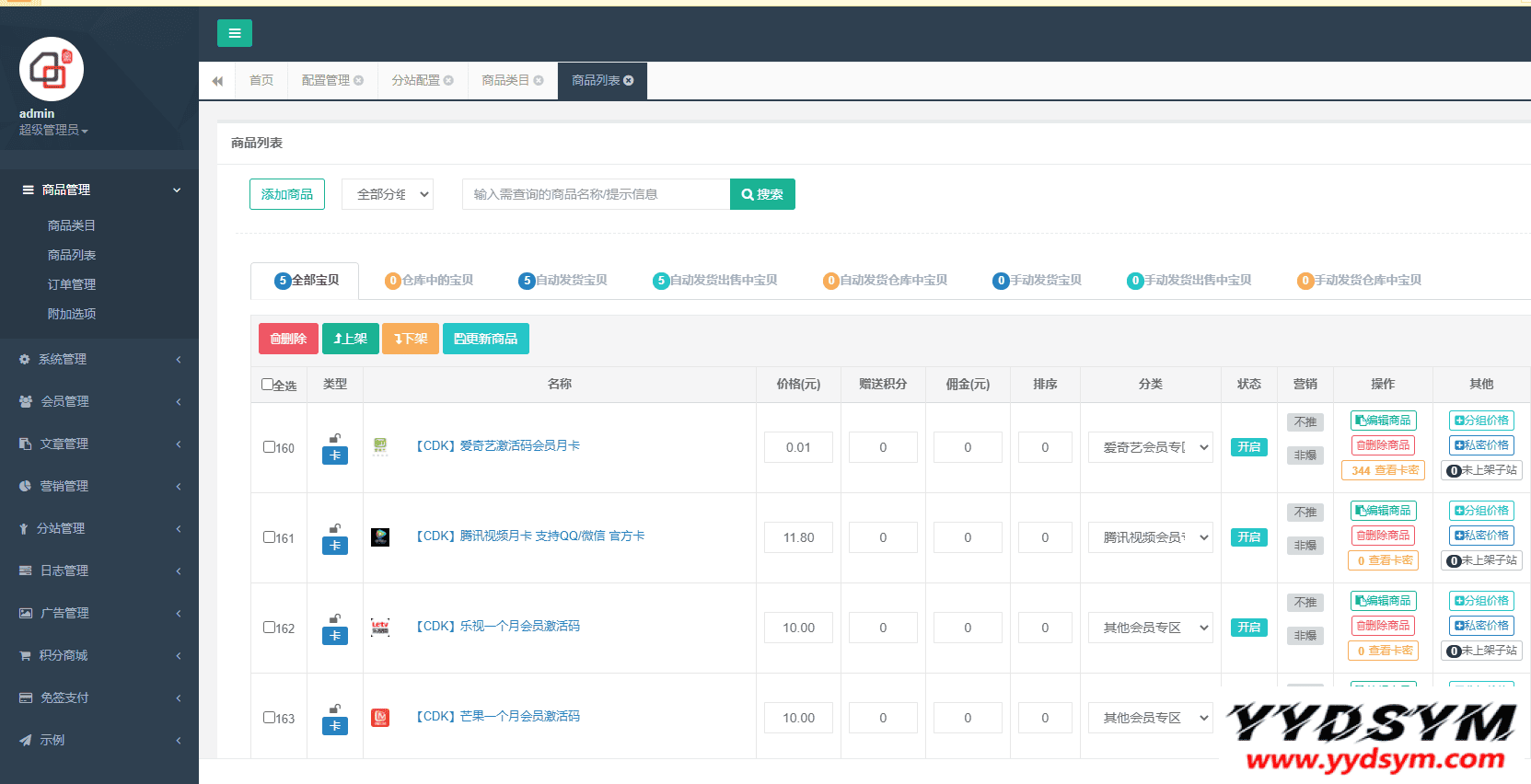 伯乐个人发卡系统源码内附多套模板下载