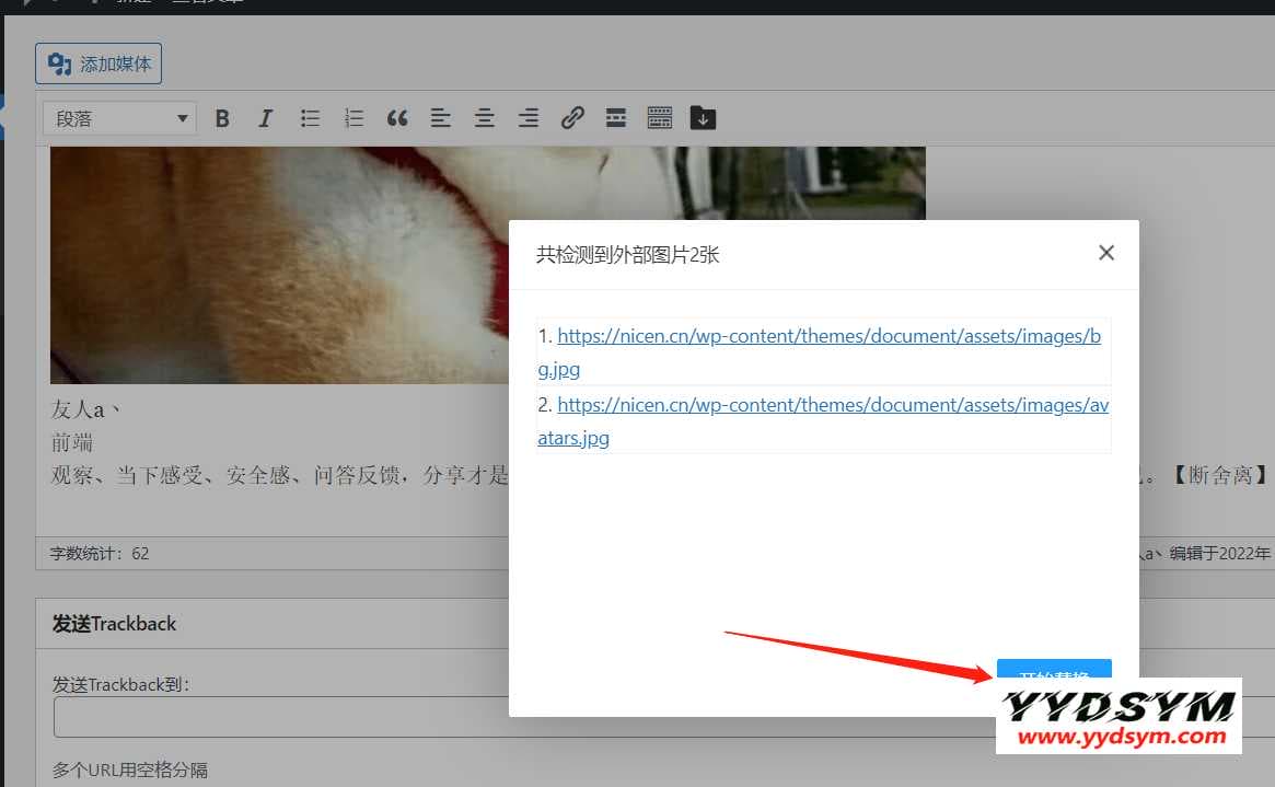 【更新】外链图片本地化插件nicen-localize-image PRO v2.0.8版,支持阿里云、腾讯云对象存储插图2 如何快速地将Wordpress文章内所有外部图片转换为本地链接?