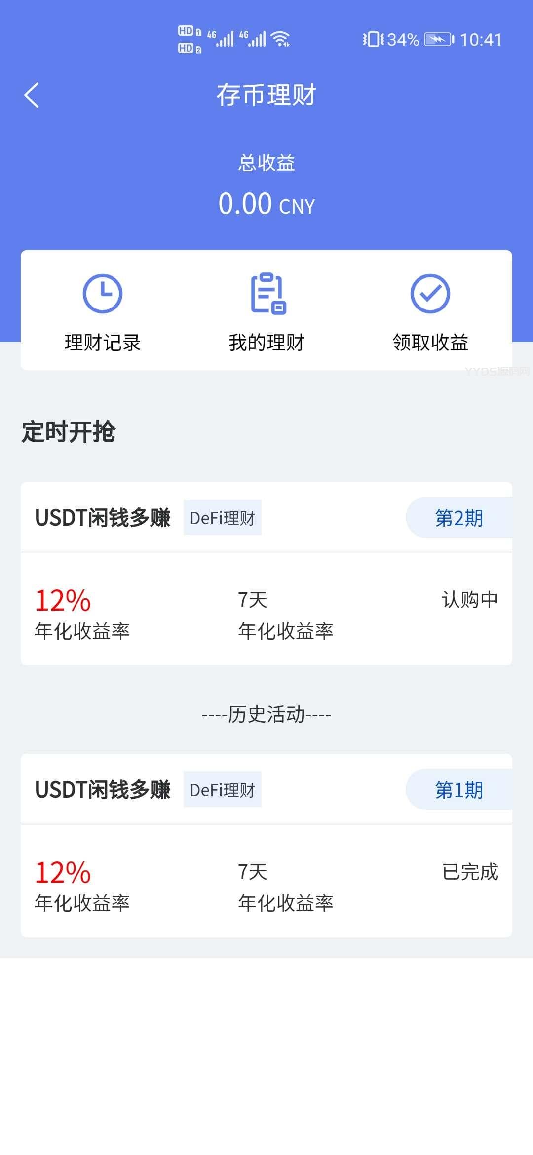 1654861060155245.jpg 价值3w的开源数字货币合约交易所源码/区块链交易所源码/otc交易平台/撮合交易引基于Java开发