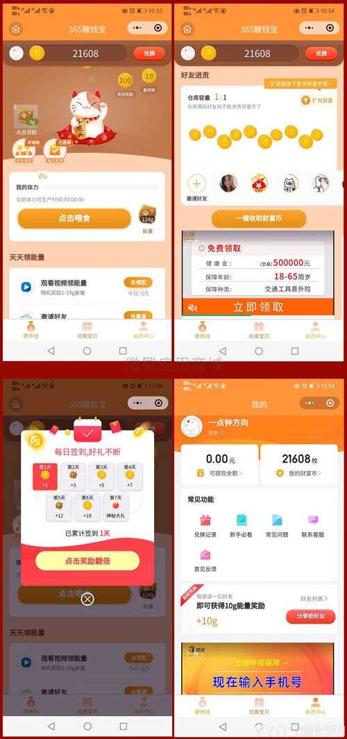 365赚钱宝分红版养猫小程序