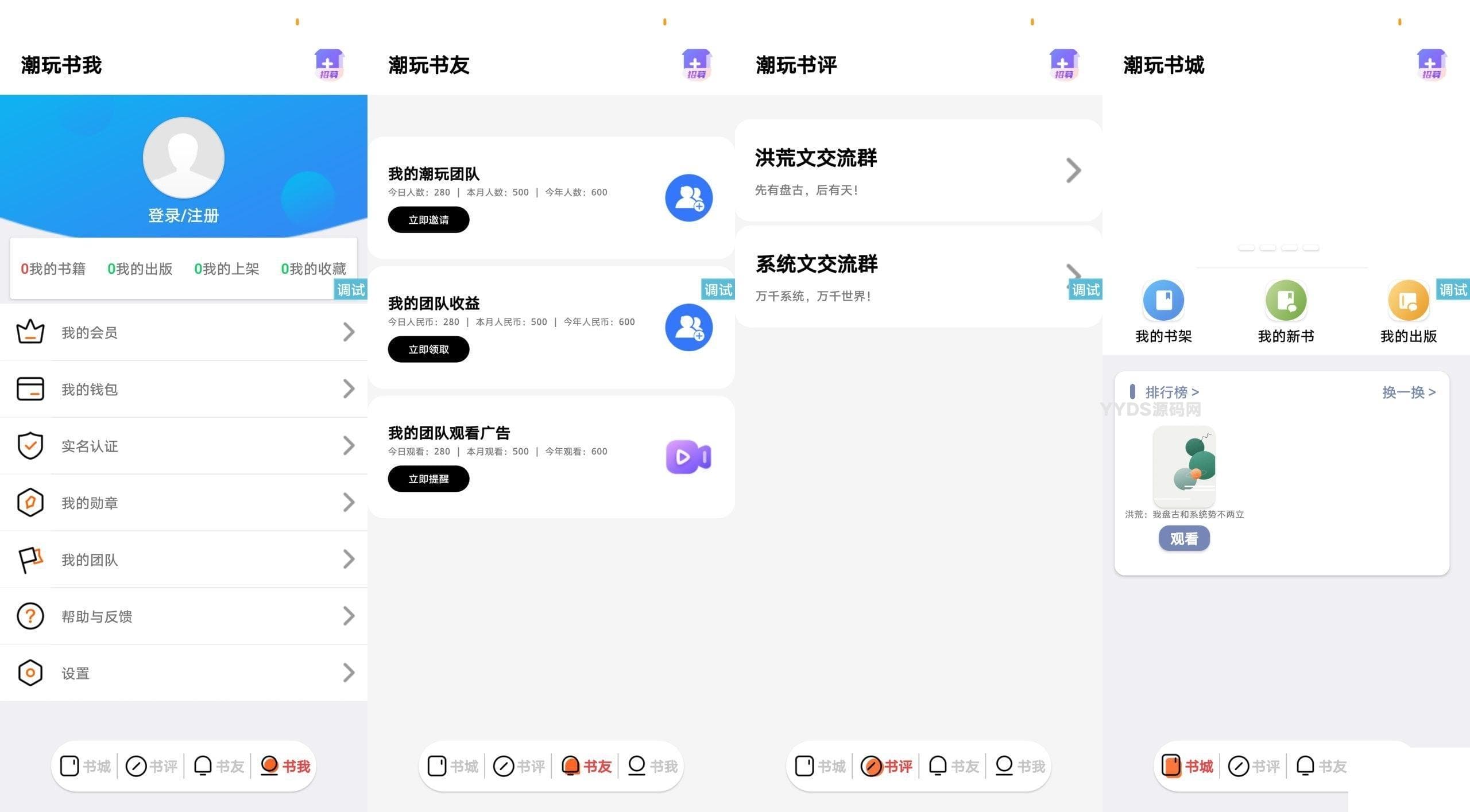 潮玩番茄UI源码 模仿潮玩宇宙IAPP界面设计源码