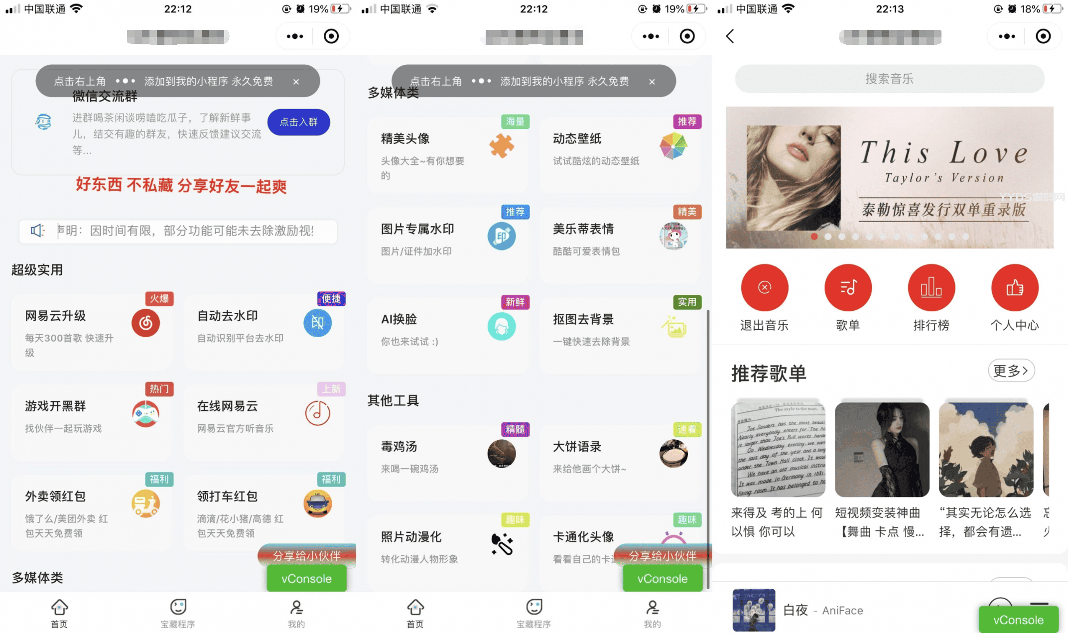 1653310714352051.png 精美UI强大娱乐功能组合微信小程序源码