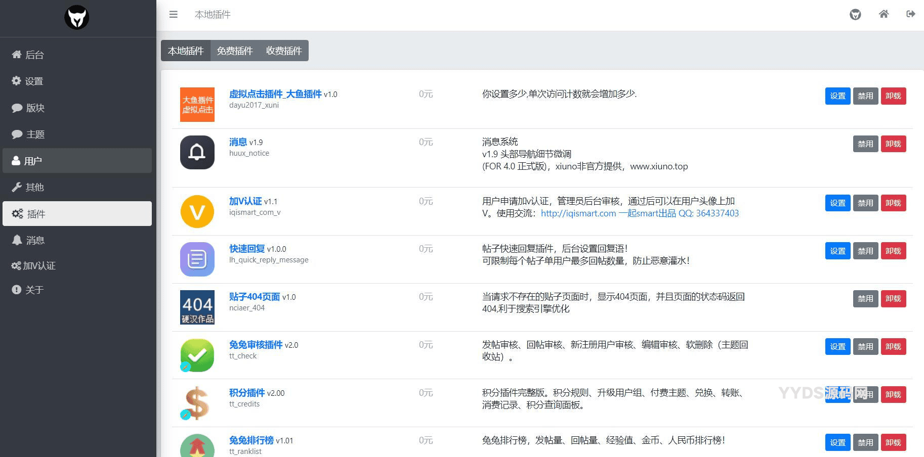 xiuno修罗论坛二开模板仿网盘资源社优化网站源码搭建 送全套插件
