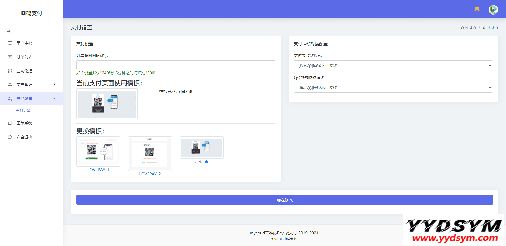 1631696470726468.png 三网免挂码支付系统/二维码收款免签支付/全开源1.2版本