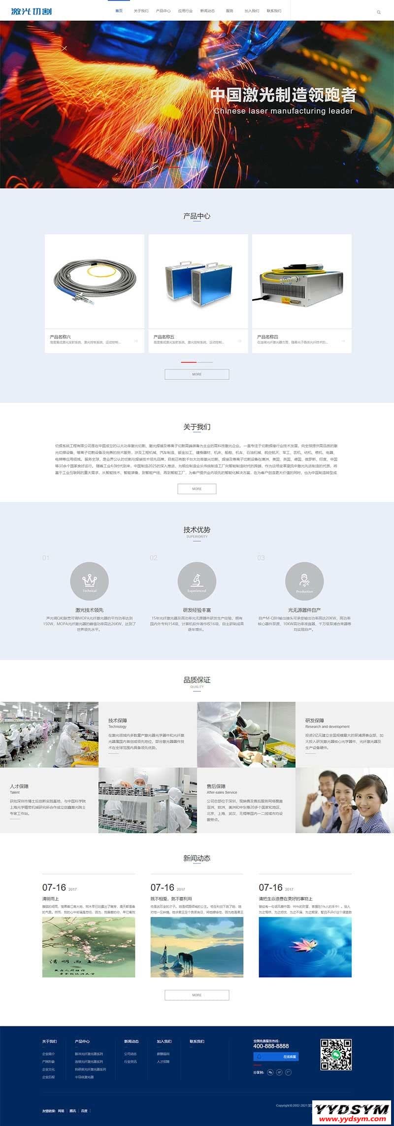 织梦dedecms营销型激光切割焊接钣金加工机电机械企业网站模板 带手机版