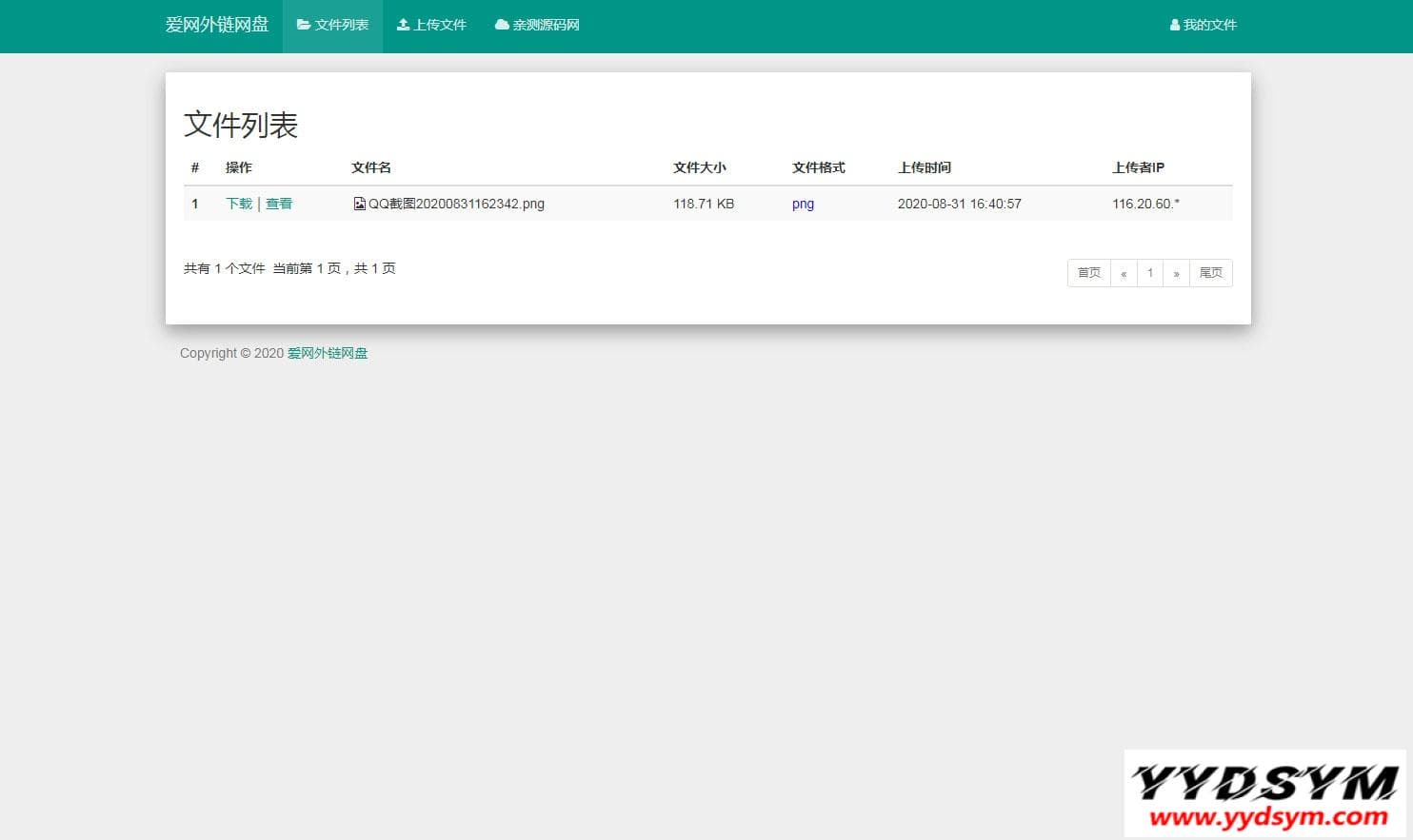 响应式H5图片网盘外链系统源码 自适应PC手机端 响应式H5图片网盘外链系统源码 自适应PC手机端