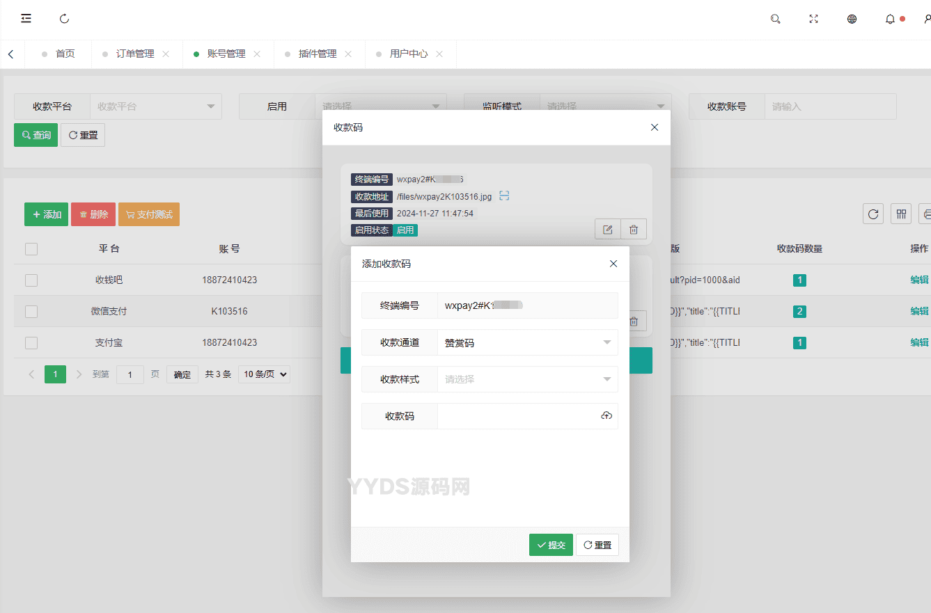 thinkphp框架开发的码支付mpay源码V1.2.0