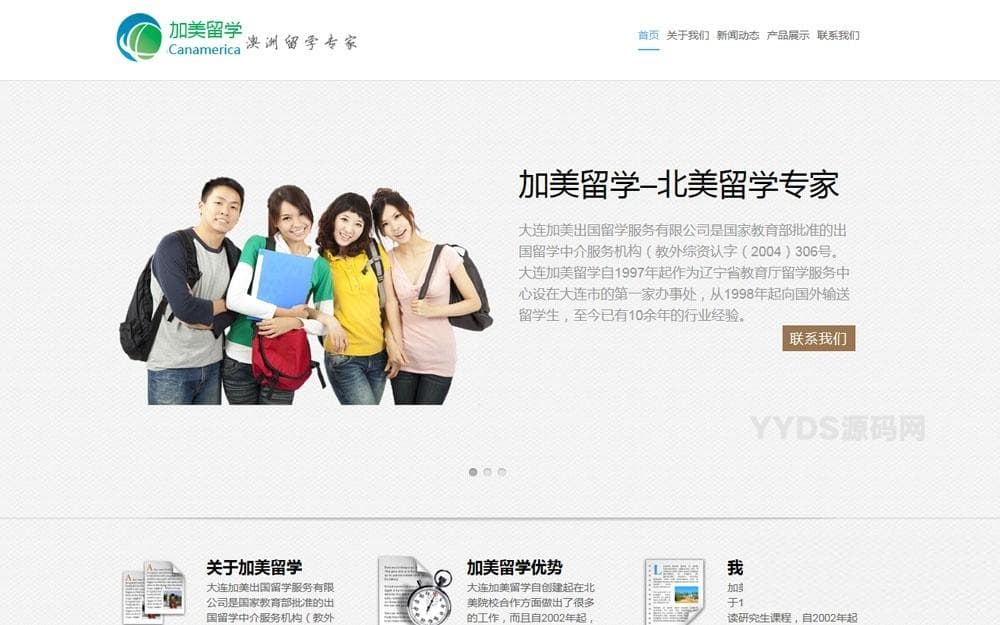 留学教育类经典奶奶灰灰色wordpress免费主题