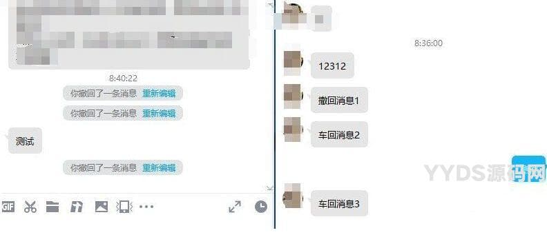 QQ9.7.23.29368防撤回补丁