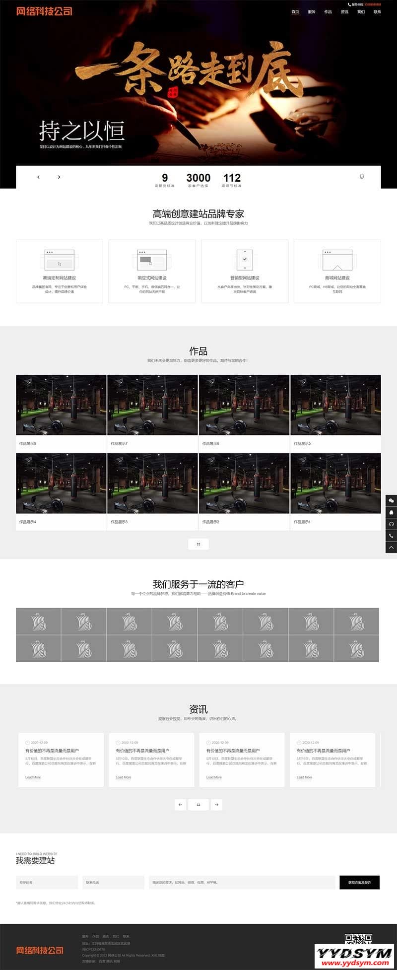 (自适应手机端)网站建设类pbootcms模板 响应式高端网络公司网站源码下载 (自适应手机端)网站建设类pbootcms模板 响应式高端网络公司网站源码下载