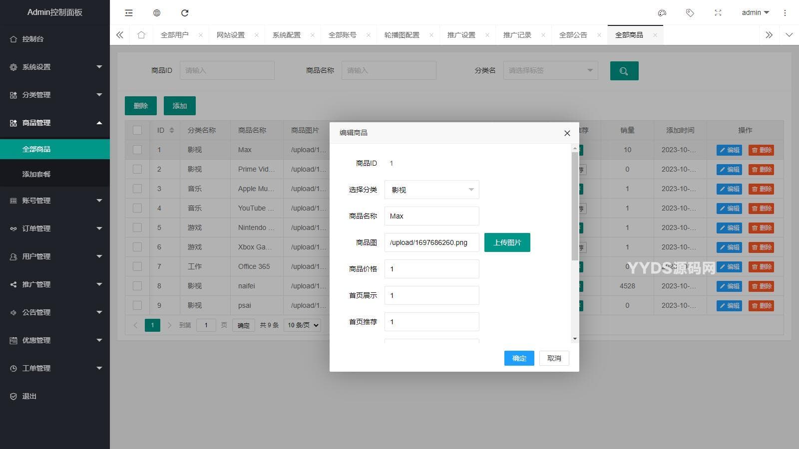 最新租号平台系统源码,支持单独租用或合租使用