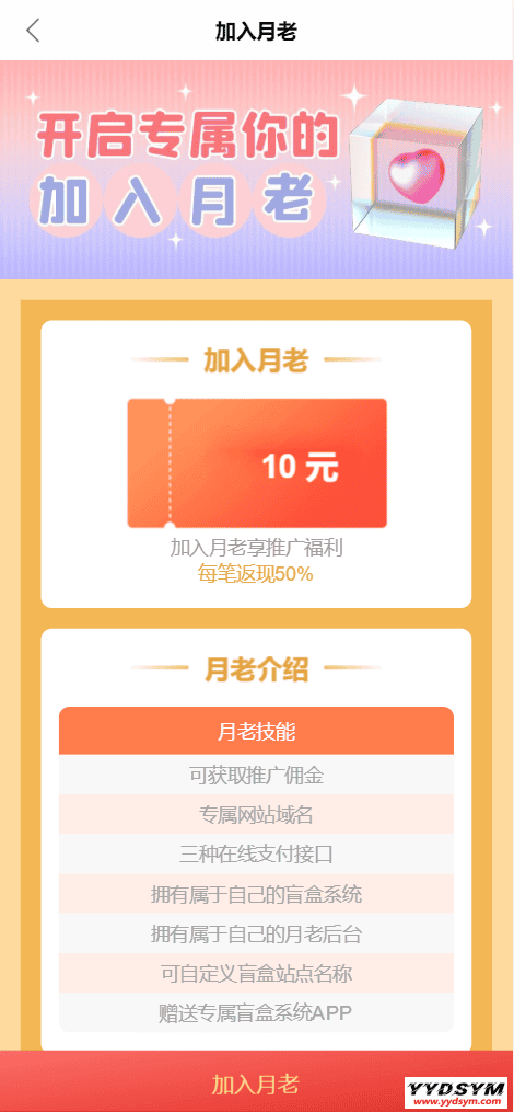 最新PHP交友盲盒系统源码