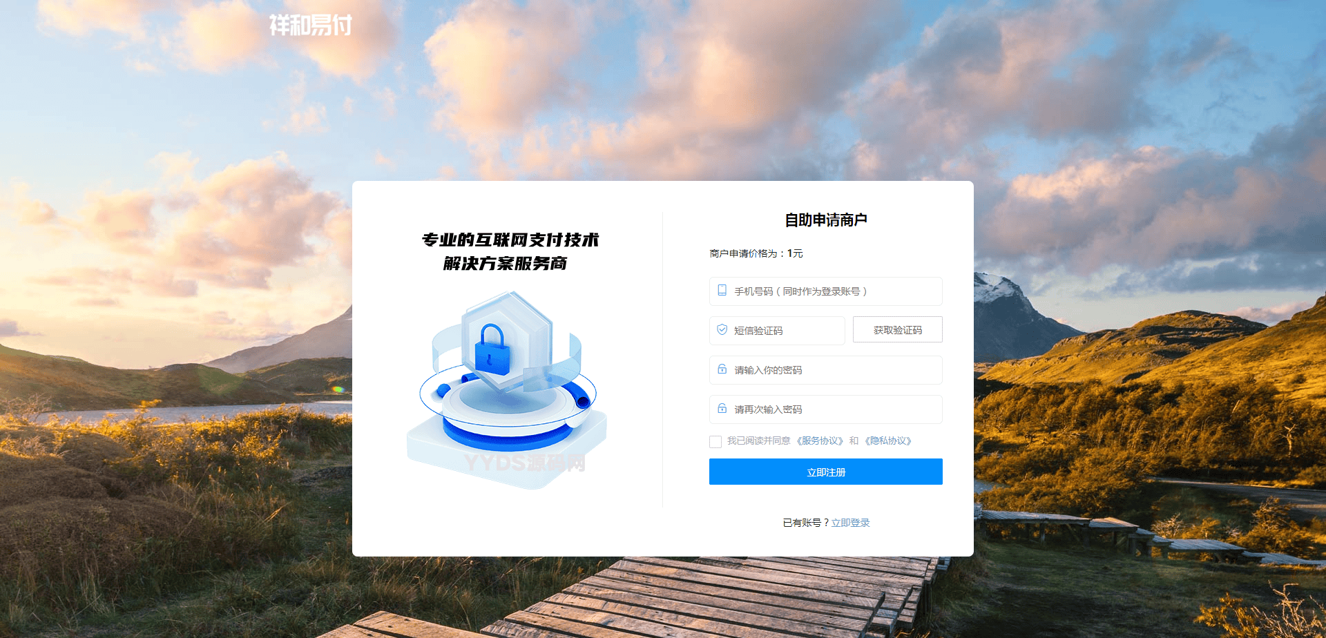 蓝色简约易支付模板 支持多语言全开源免费下载