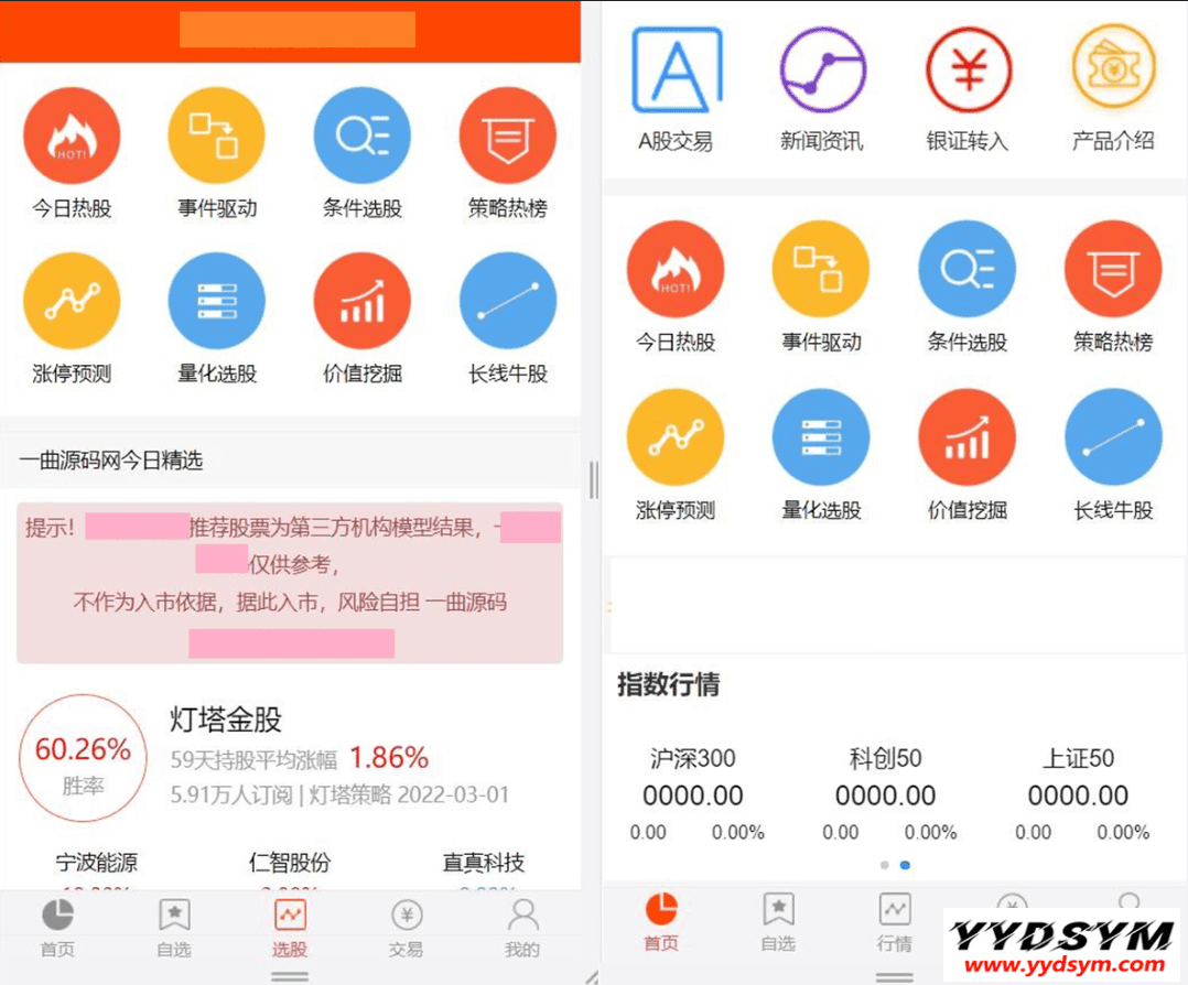 1646292644823230.png 股票基金模拟盘源码,两融配资股票交易交易所系统源码