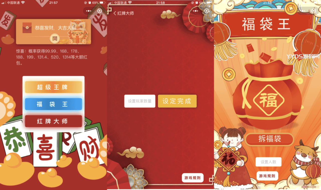 1653660972548961.png 幸运红包娱乐微信小程序源码下载-多玩法安装简单
