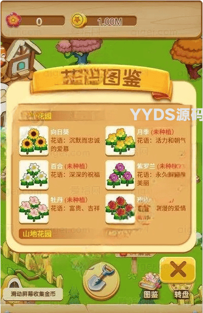 cocos2d花园游戏creator小游戏源码