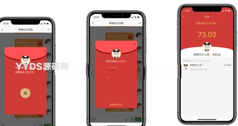 外面搭建一套4K+的红包即时通讯(H5+安卓+IOS)客户端 附视频教程