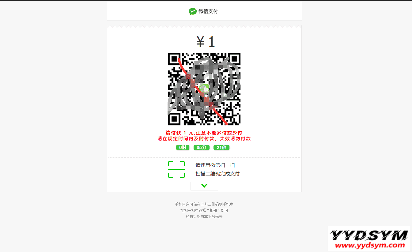 1629718658553232.png 码支付系统/个码免签支付/多商户免签/微信支付宝QQ免签支付/APP+PC监控_站长亲测