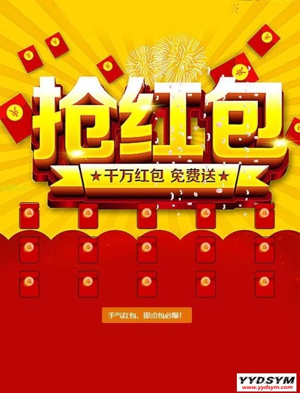 【新年红包】2021新年UI的拆红包源码/5级代理功能/会员中心充值接口完善 【新年红包】2021新年UI的拆红包源码/5级代理功能/会员中心充值接口完善