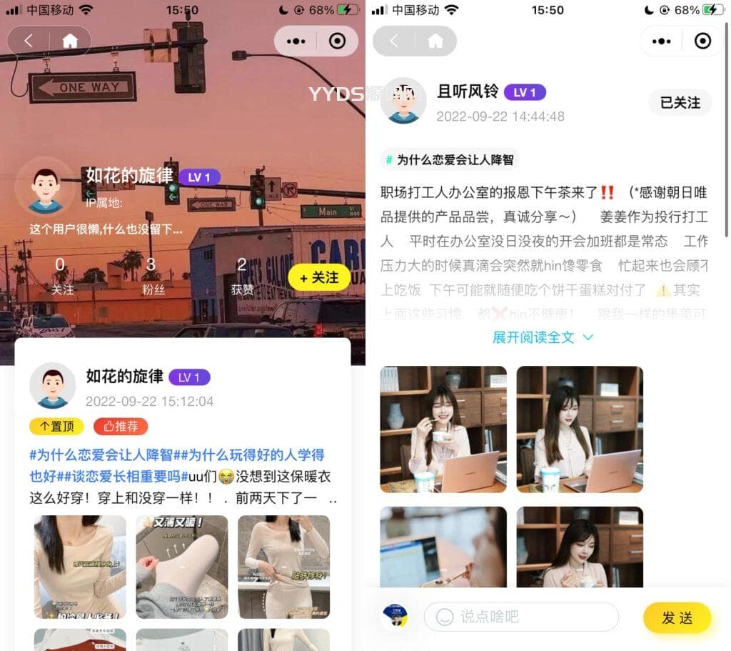 采用uni-app开发的多端圈子社区论坛系统源码插图(1) 采用uni-app开发的多端圈子社区论坛系统源码插图(1)