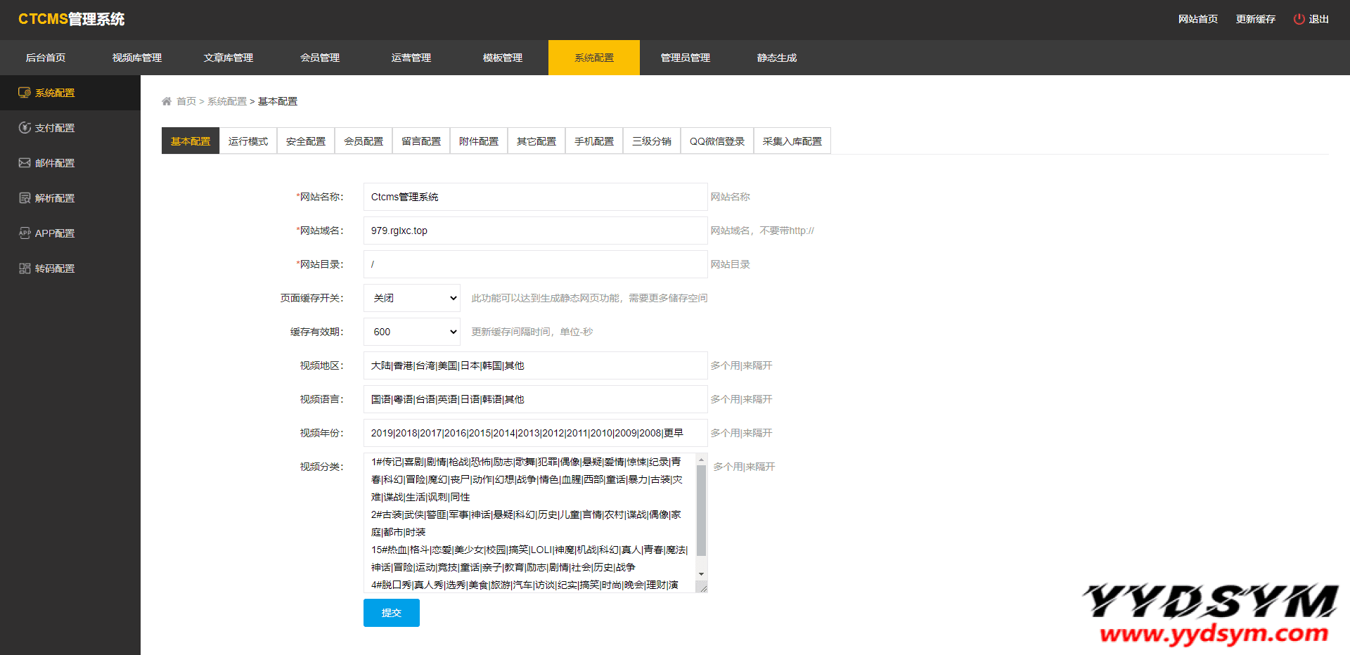 1629720017558274.png 价值5800至尊版/赤兔CMS影视系统源码全开源