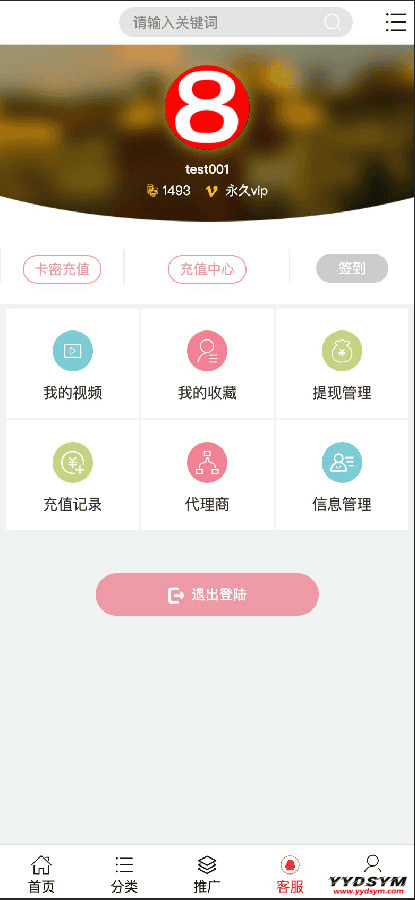 1647426991716293.png 最新YMYS009完全开源二次开发运营影视源码/无授权/专业视频点播系统/VIP付费包月/打赏影视系统/视频搭建教程