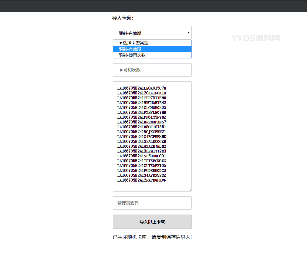 【牛牛源码】2022 老A卡密验证系统-牛牛源码库 【牛牛源码】2022 老A卡密验证系统-牛牛源码库