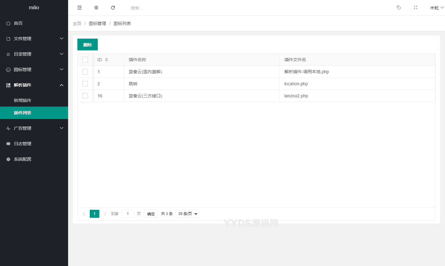 1728920243680683.png 插件列表.png